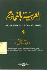 Al arabiyyah bin-namadzij 4
